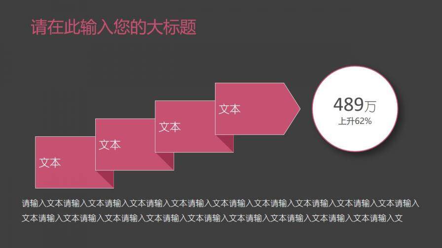 扁平化簡約商業(yè)計(jì)劃書科技PPT模板