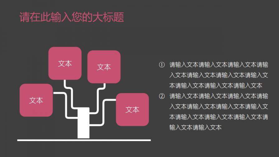 扁平化简约商业计划书科技PPT模板