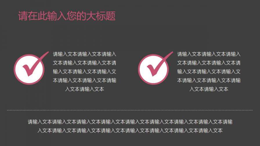 扁平化簡約商業(yè)計劃書科技PPT模板