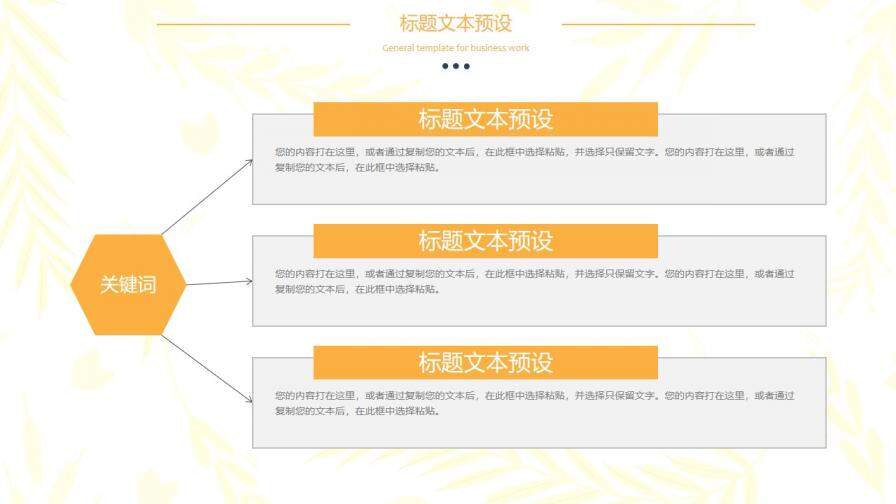 清新手繪風(fēng)黃色麥穗商務(wù)通用PPT模板