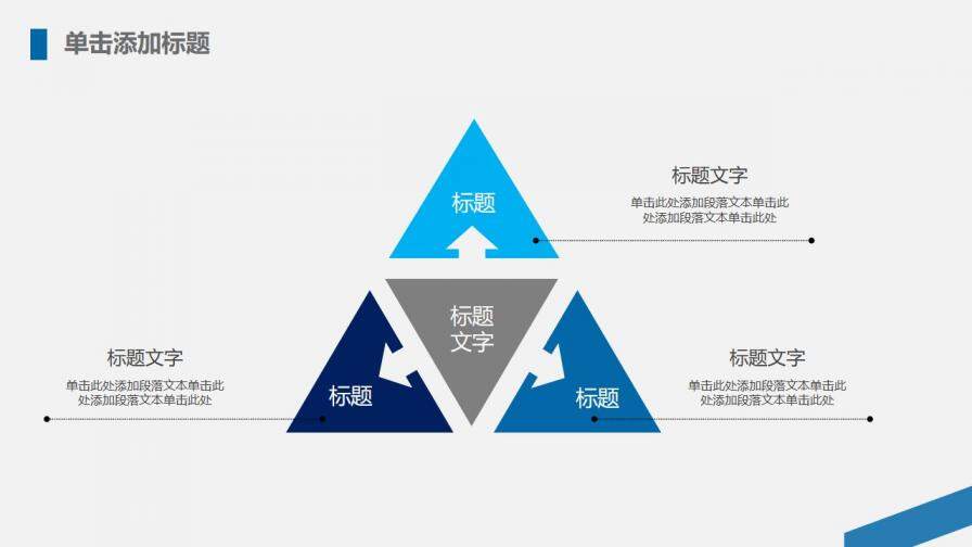 202X年中总结简约时尚工作汇报PPT模板