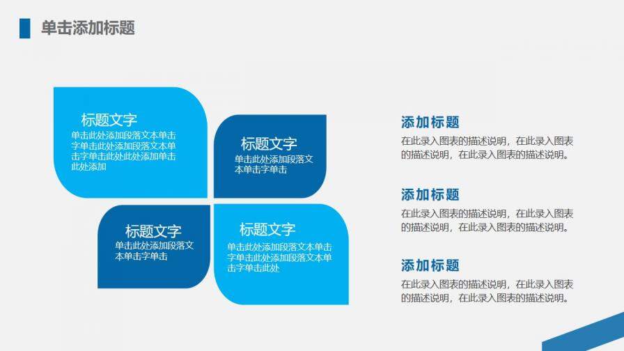 202X年中总结简约时尚工作汇报PPT模板