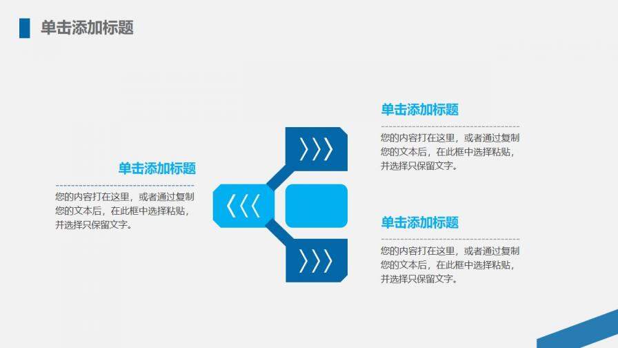 202X年中总结简约时尚工作汇报PPT模板