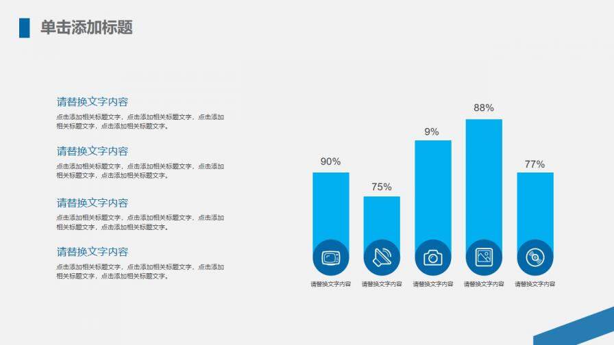 202X年中总结简约时尚工作汇报PPT模板