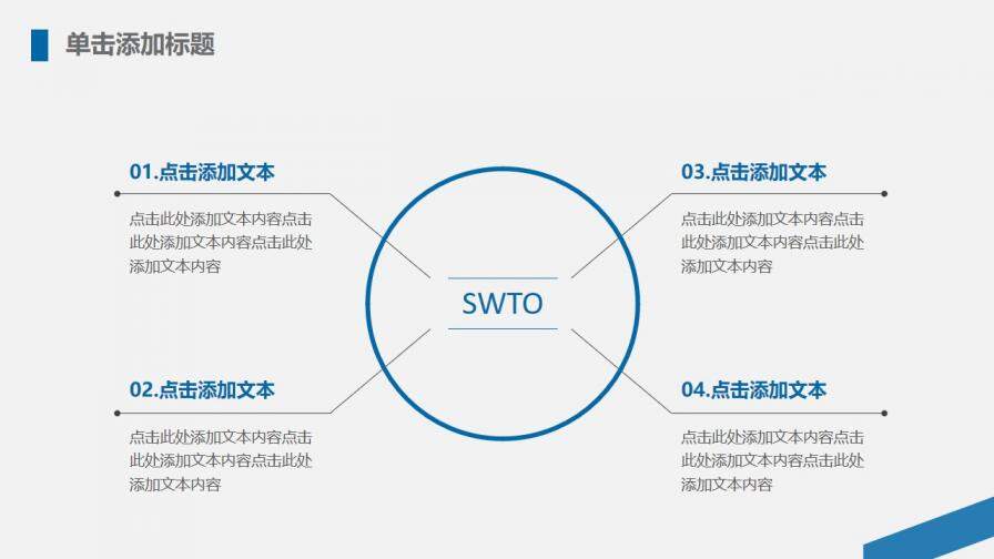 202X年中总结简约时尚工作汇报PPT模板