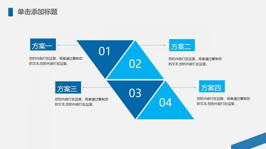 202X年中总结简约时尚工作汇报PPT模板