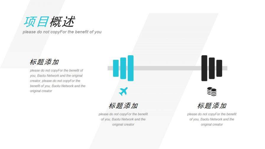 藍色建筑背景的商業(yè)計劃書PPT模板