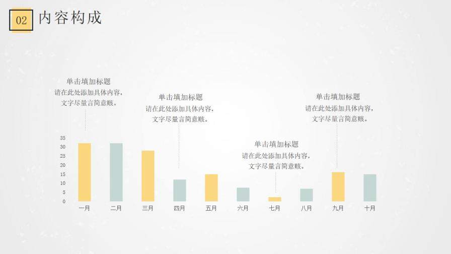 淡雅彩色小清新風(fēng)格活動策劃PPT模板