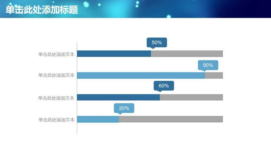 创意卡通商务简约工作计划PPT模板