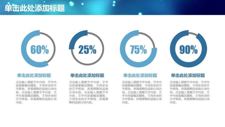 創(chuàng)意卡通商務簡約工作計劃PPT模板