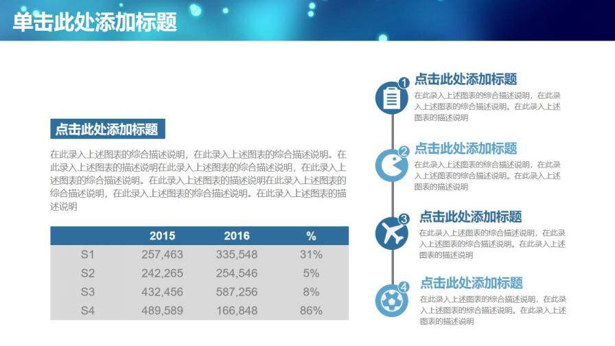 创意卡通商务简约工作计划PPT模板