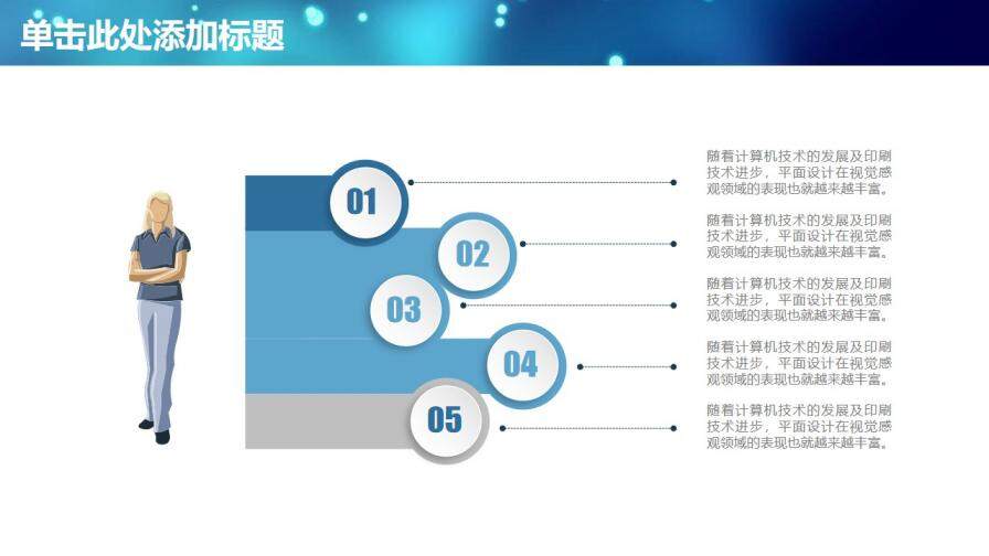 创意卡通商务简约工作计划PPT模板