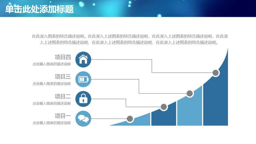 创意卡通商务简约工作计划PPT模板