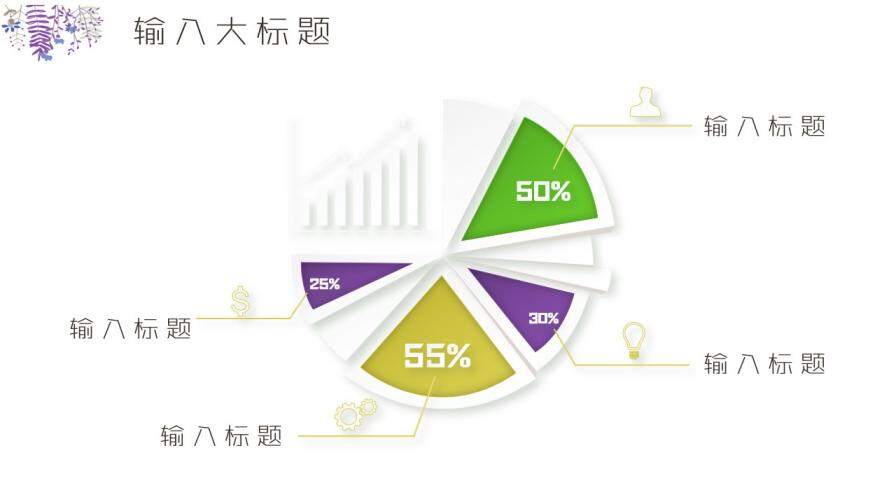 文藝小清新通用教學(xué)課件工作匯報PPT模板