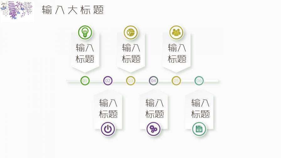 文藝小清新通用教學課件工作匯報PPT模板