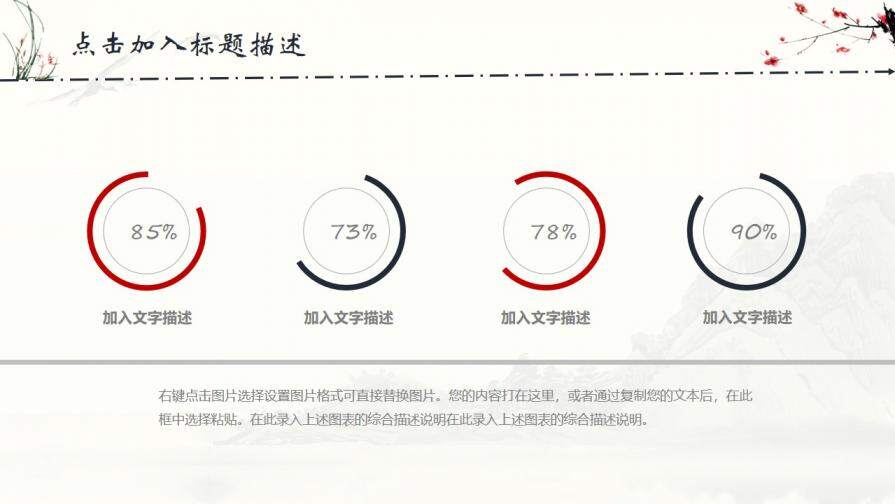 梅花蘭花山水中國風(fēng)PPT模板