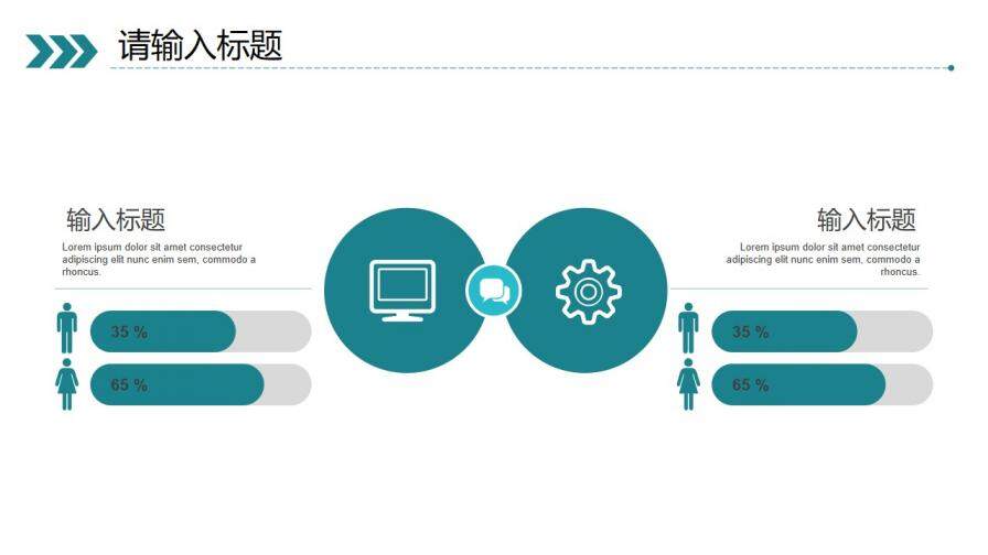 奔跑人物剪影背景工作總結(jié)PPT模板