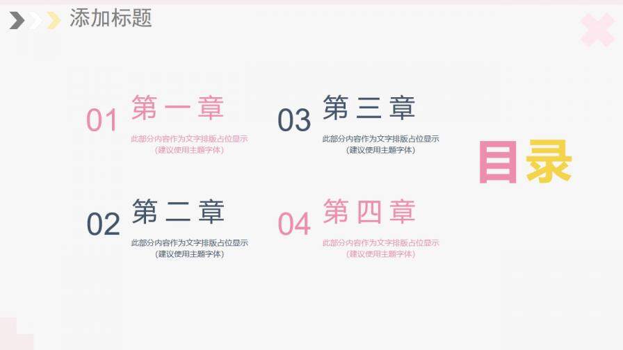 簡(jiǎn)潔清新水彩筆跡PPT模板