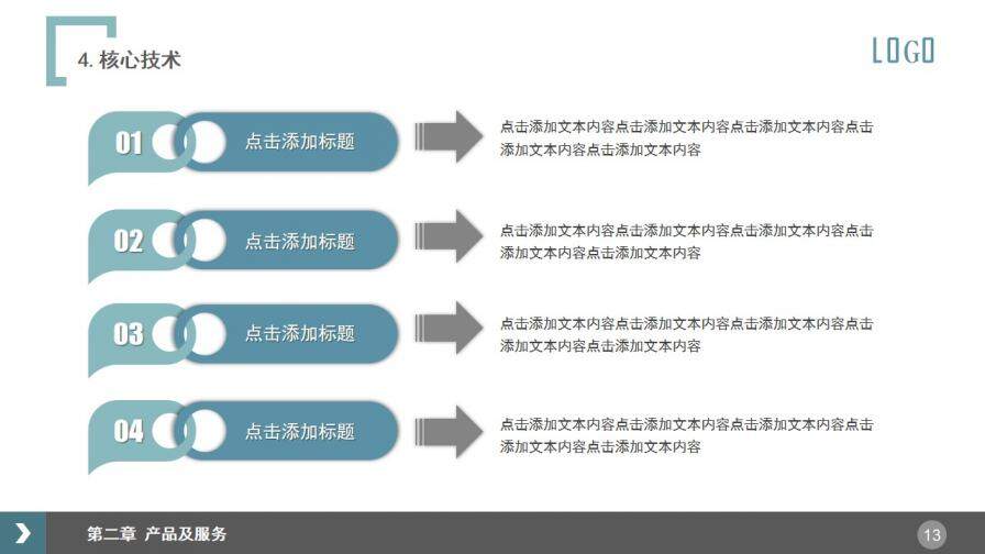 清爽簡約商務(wù)藍(lán)色企業(yè)簡介公司介紹PPT模板