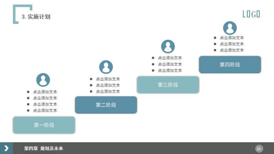 清爽簡約商務藍色企業(yè)簡介公司介紹PPT模板