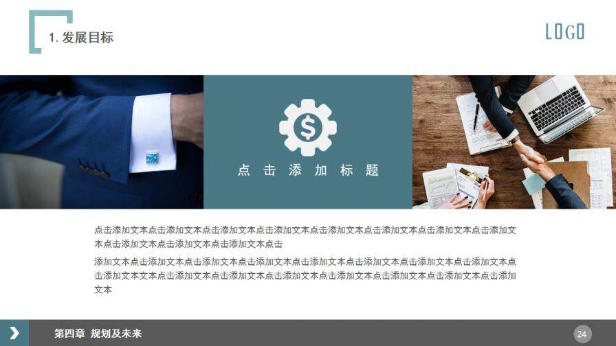 清爽簡約商務藍色企業(yè)簡介公司介紹PPT模板