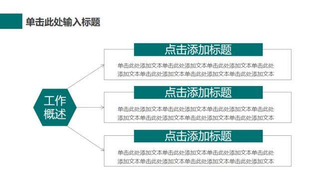 互聯(lián)網(wǎng)云計(jì)算大數(shù)據(jù)PPT模板