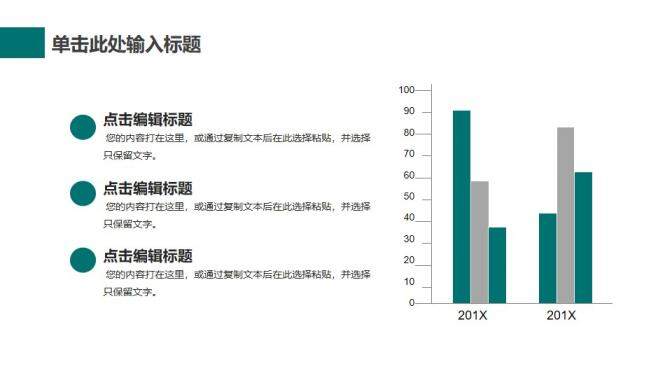 互聯(lián)網(wǎng)云計(jì)算大數(shù)據(jù)PPT模板