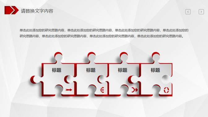 中國理財貸款工作總結計劃PPT模板