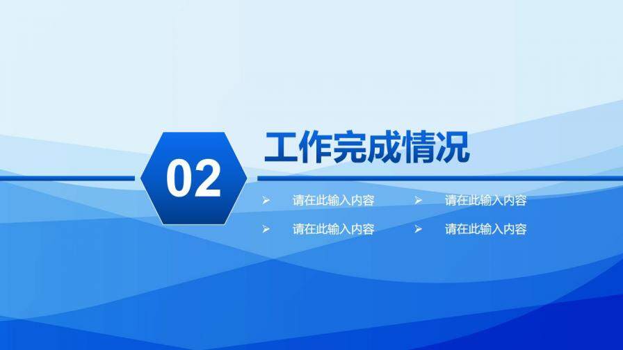 藍色大氣工作總結(jié)新年計劃動態(tài)PPT模板