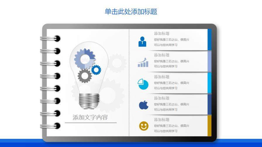 藍色大氣工作總結(jié)新年計劃動態(tài)PPT模板