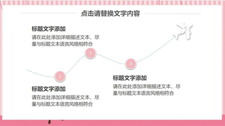 日系極簡風格通用模板答辯課件總結ppt模板