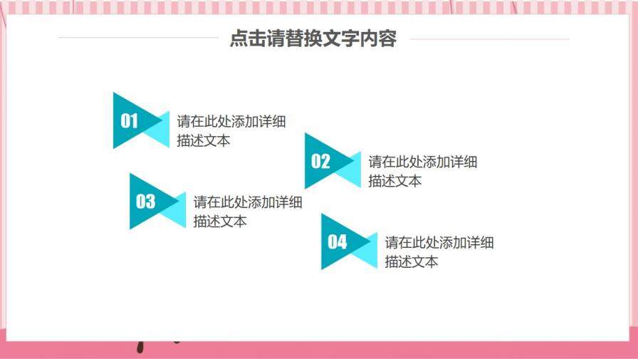 日系極簡風格通用模板答辯課件總結ppt模板