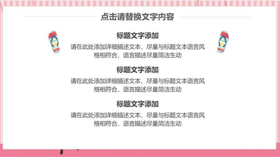 日系極簡風格通用模板答辯課件總結ppt模板