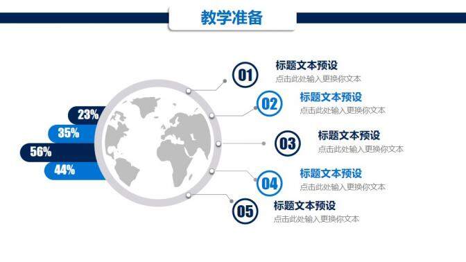 簡約時(shí)尚教師教育培訓(xùn)PPT模板