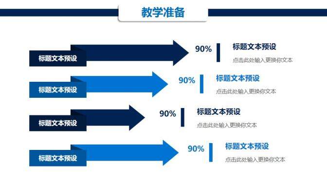 簡約時尚教師教育培訓(xùn)PPT模板