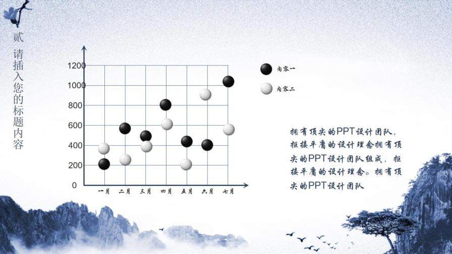 藍(lán)色高雅中國風(fēng)PPT模板