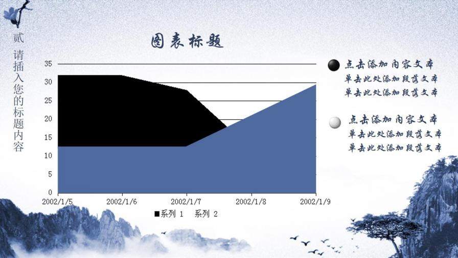 藍(lán)色高雅中國(guó)風(fēng)PPT模板