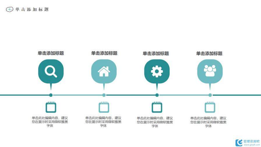 202X幼儿教育六一儿童节活动PPT模板