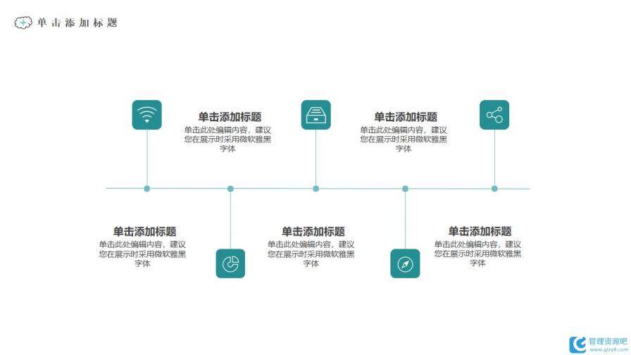 202X幼儿教育六一儿童节活动PPT模板