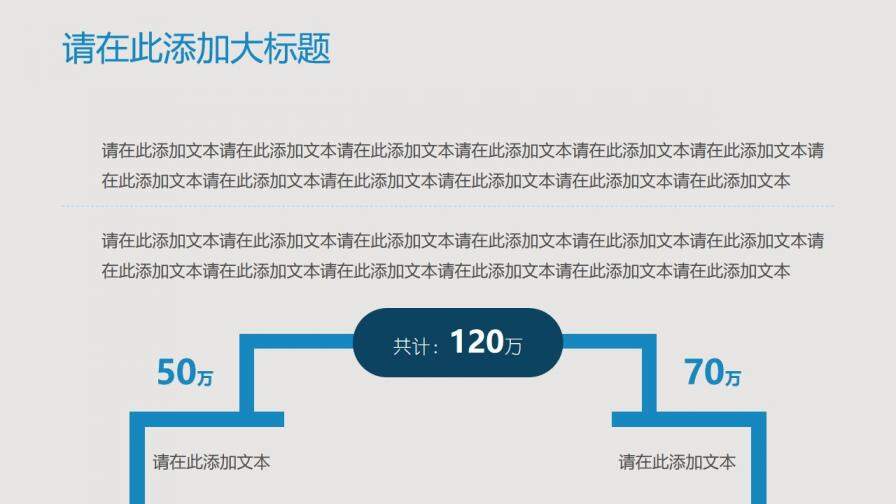 小学教学课件可爱卡通叮当猫PPT模板