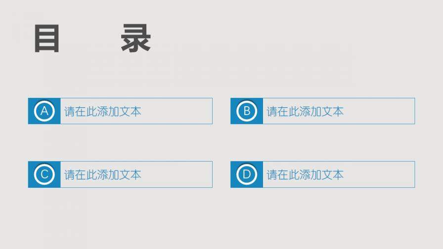 小學(xué)教學(xué)課件可愛(ài)卡通叮當(dāng)貓PPT模板