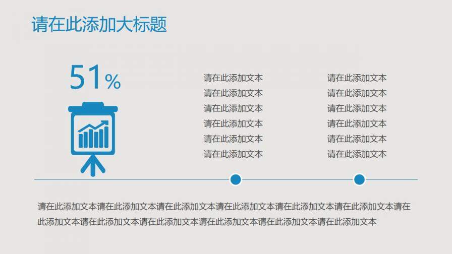 小学教学课件可爱卡通叮当猫PPT模板