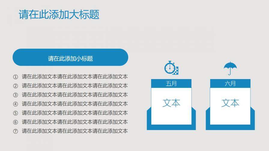 小学教学课件可爱卡通叮当猫PPT模板