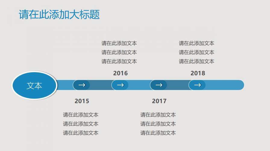 小学教学课件可爱卡通叮当猫PPT模板