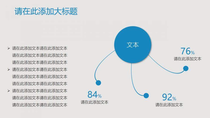 小學教學課件可愛卡通叮當貓PPT模板