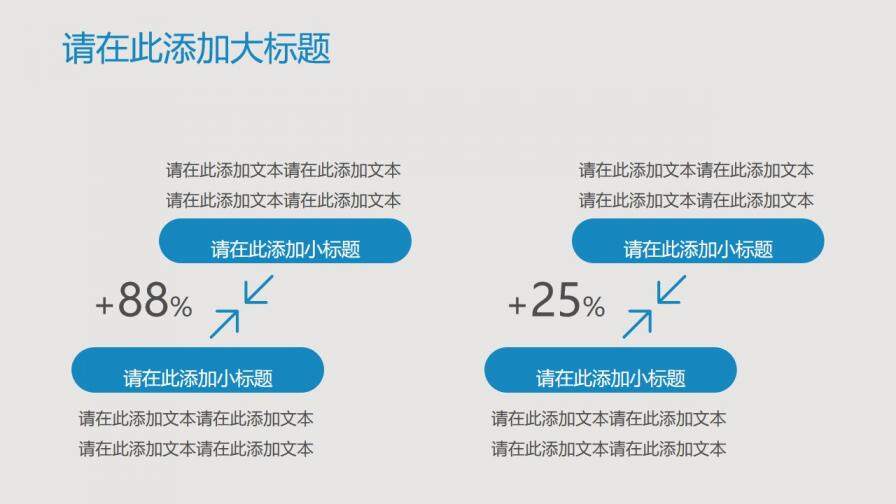 小学教学课件可爱卡通叮当猫PPT模板