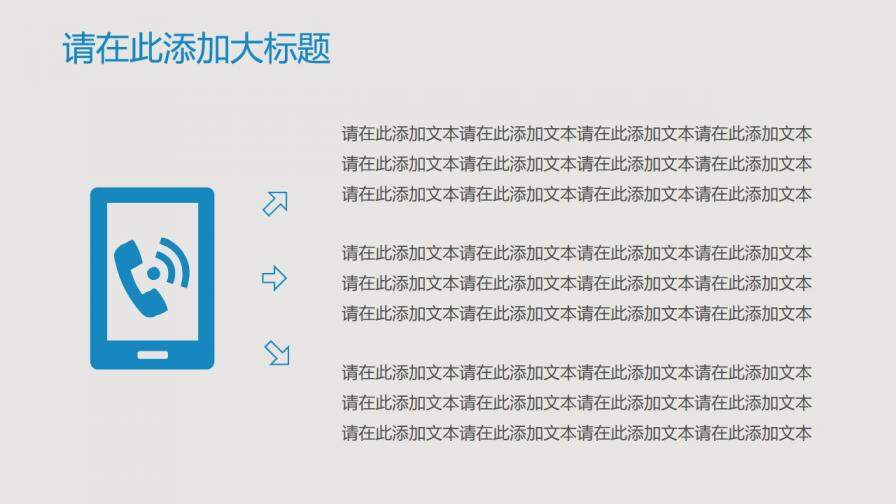 小学教学课件可爱卡通叮当猫PPT模板