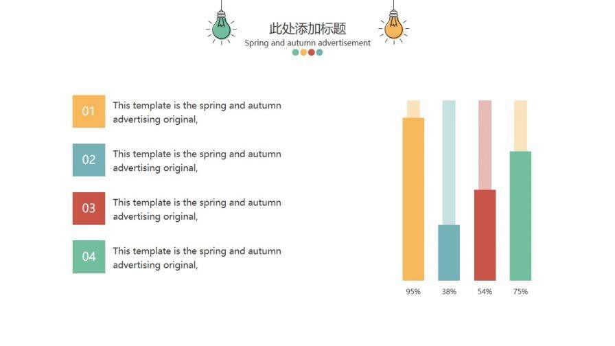 可愛卡通手繪風年終總結(jié)燈泡PPT模板