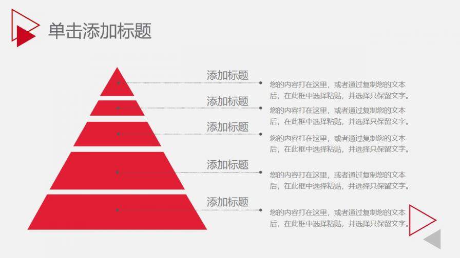 年中總結簡約時尚工作匯報PPT模板