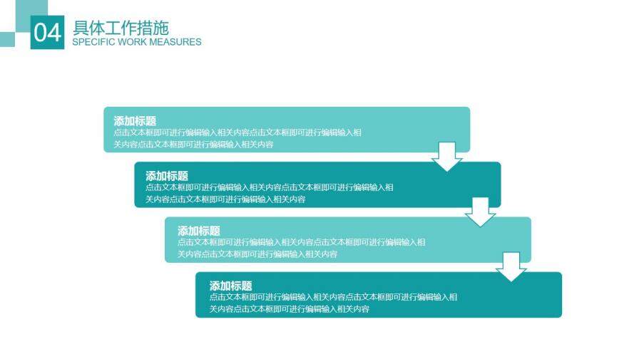 創(chuàng)意簡約幾何工作計劃PPT模板